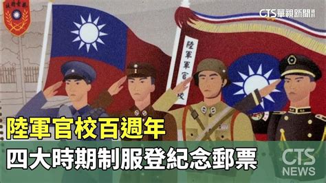 陸軍官校四大凶墳